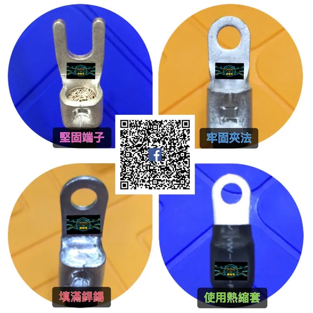 蝙蝠哥線材 2／4