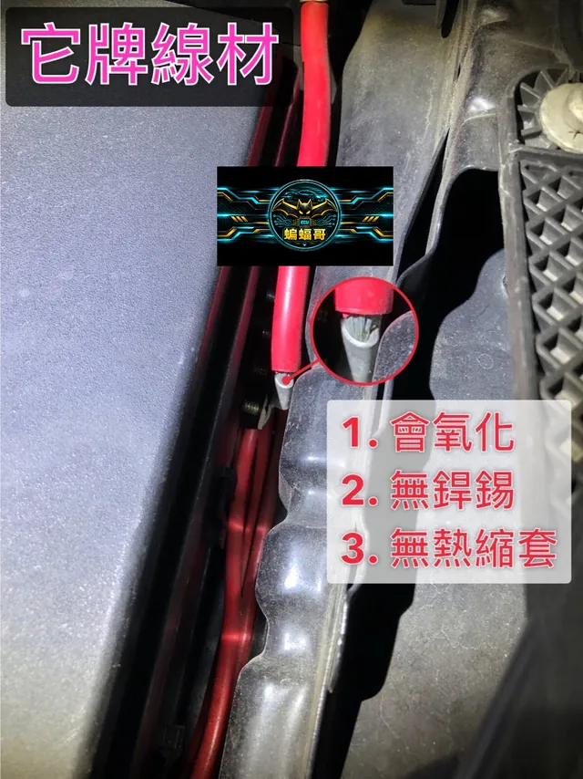 他人線材 6／19
