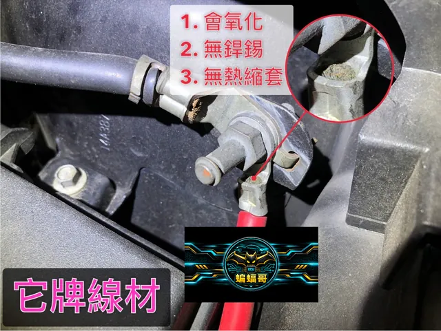他人線材 7／19