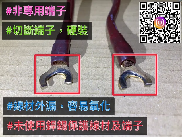 他人線材 9／19