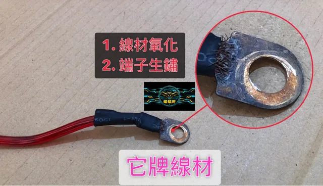 他人線材 13／19
