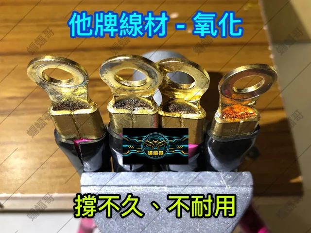 他人線材 14／19