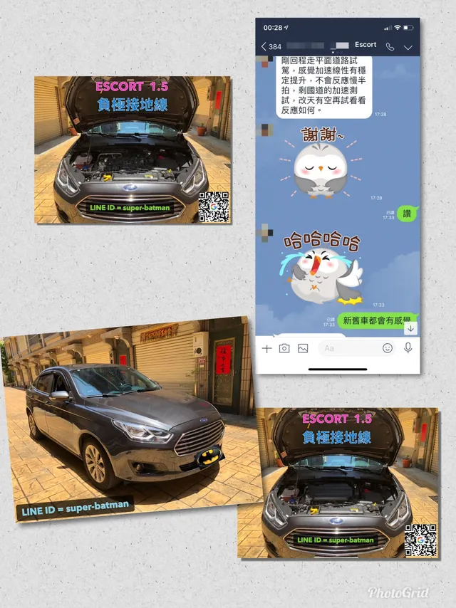 ESCORT 負極接地線 施工實績 1／2