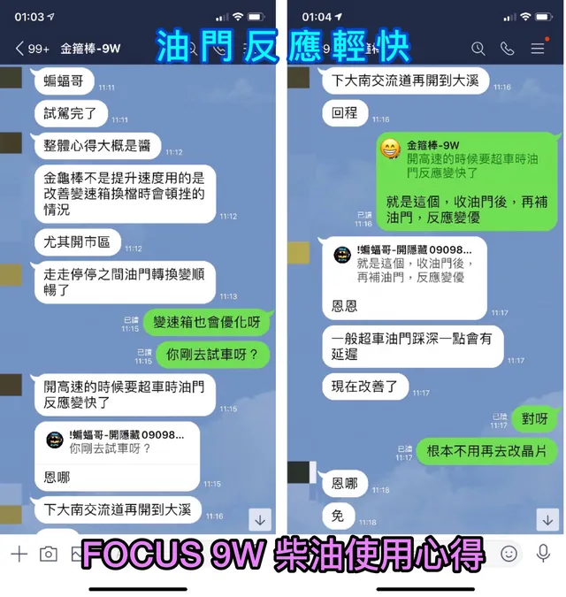 FOCUS MK3 負極接地線 施工實績 8／16