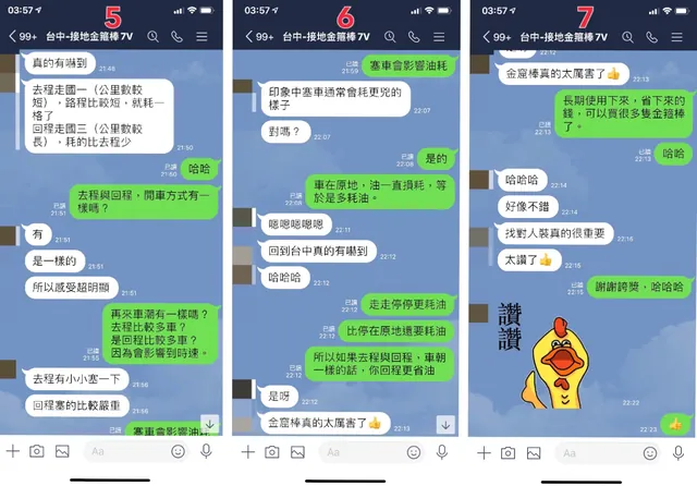 FIESTA 7V 負極接地線 施工實績 3／8