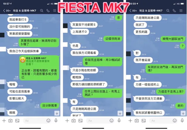 FIESTA 7V 負極接地線 施工實績 6／8