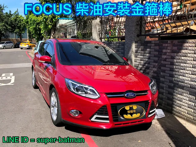 FOCUS MK3 負極接地線 施工實績 10／16