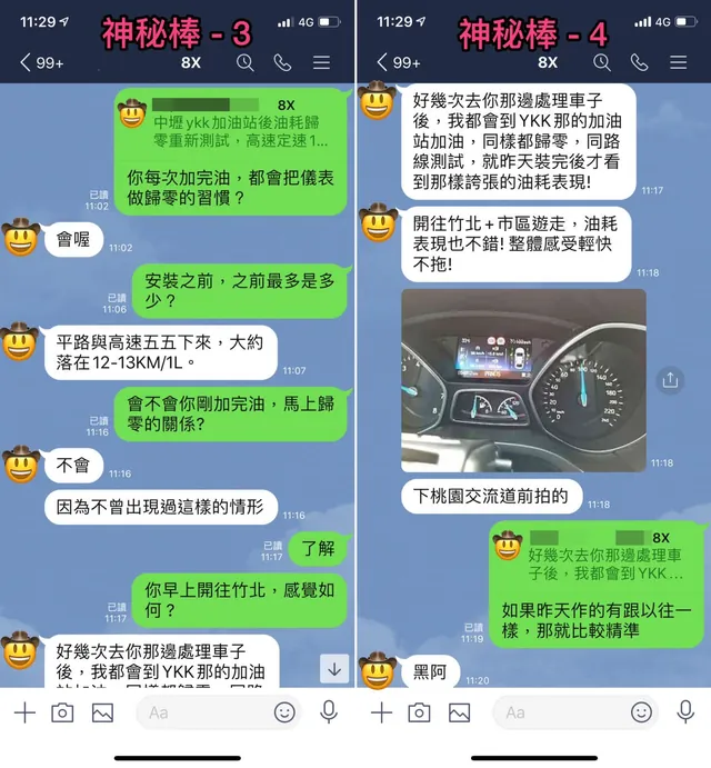 FOCUS MK3.5 負極接地線 施工實績 9／17