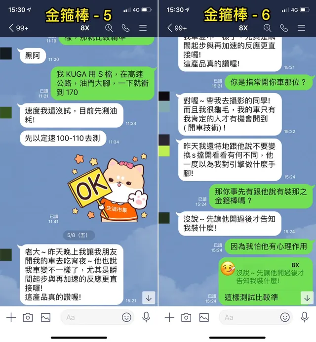 FOCUS MK3.5 負極接地線 施工實績 10／17