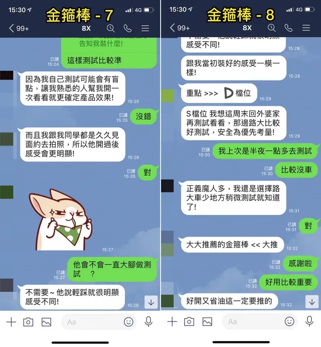 FOCUS MK3.5 負極接地線 施工實績 11／17