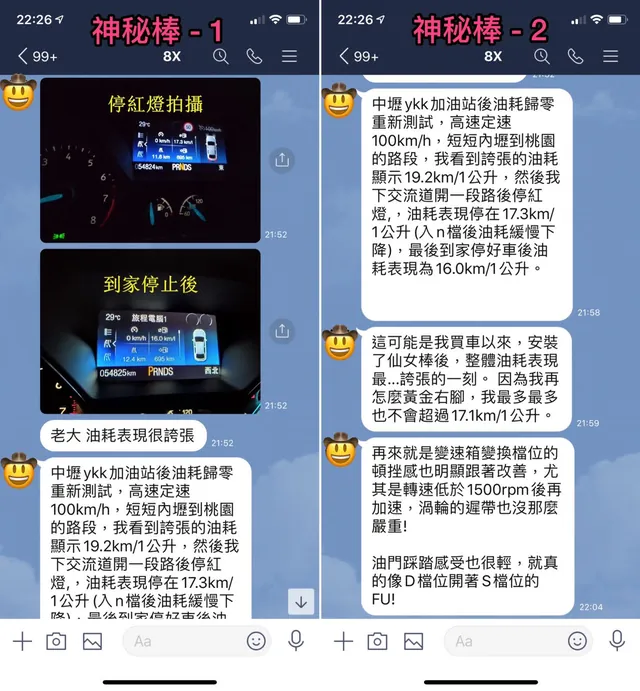 FOCUS MK3.5 負極接地線 施工實績 13／17