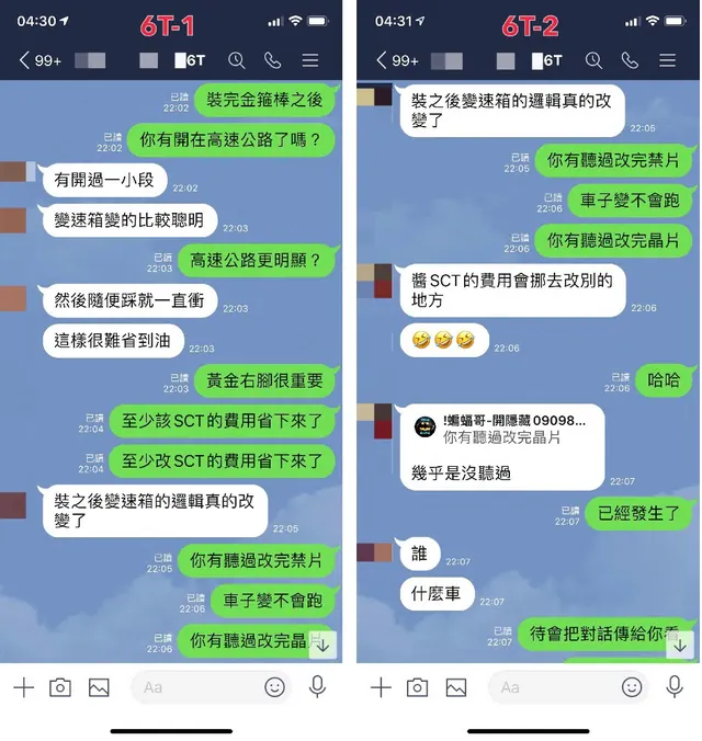 KUGA MK2 負極接地線 施工實績 4／9