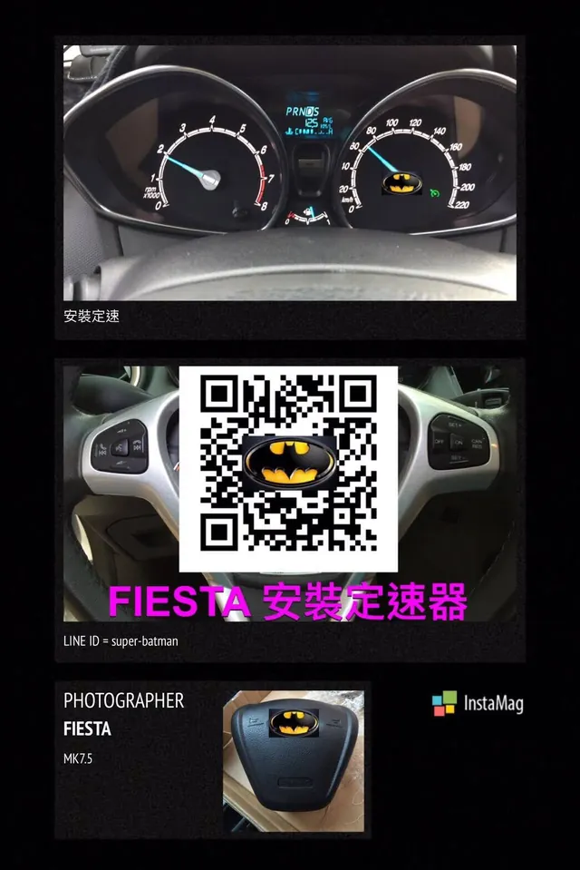 FIESTA 7V 電腦隱藏功能開啟 施工實績 20／27