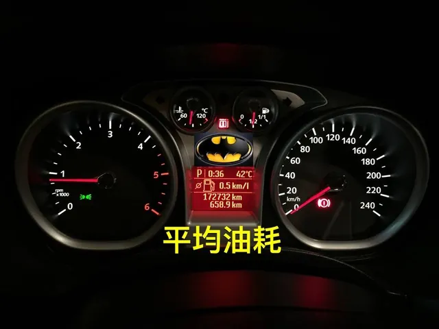 FOCUS MK2 電腦隱藏功能開啟 施工實績 45／46