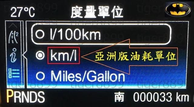 KUGA MK2 電腦隱藏功能開啟 施工實績 42／52