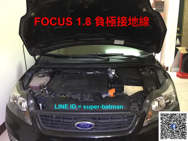 FOCUS MK2 負極接地線 施工實績 5／13